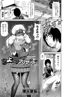 Снежная буря Тиёми