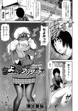 Снежная буря Тиёми