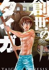 Бытие Тайги