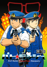 Pat☆Rush