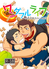 Wonderful Life: Oogataken-kei Danshi no Iru Seikatsu