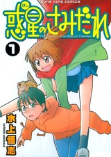 Люцифер и Бисквитный Молот