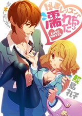 Hisho Lesson de Nurechatta: Yokushitsu de Awamamire no 3P