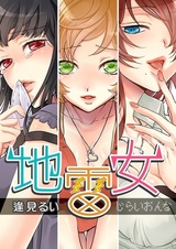 Jirai Onna: "Jitsuroku" Ero Yabai Onna-tachi