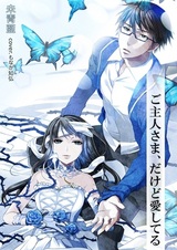 Goshujinsama, dakedo Aishiteru