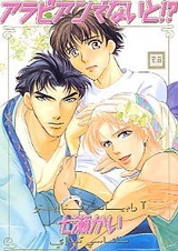 Тысяча и одна ночь