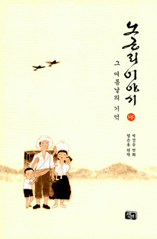 История Ногылли