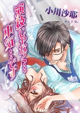 Engi ja Naku... Honki... desu