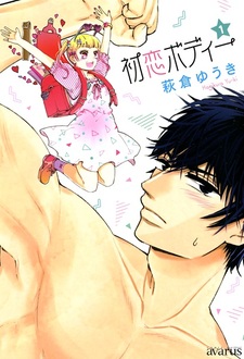 Тело первой любви