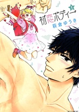 Тело первой любви