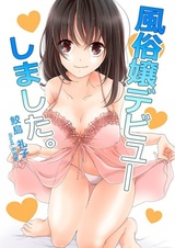 Fuuzokujou Debut Shimashita.