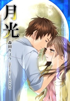 Лунный свет