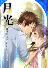 Лунный свет