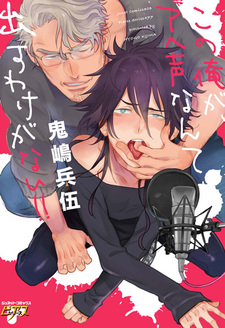 Я никогда не буду стонать для тебя!