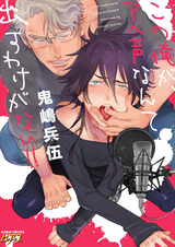 Я никогда не буду стонать для тебя!