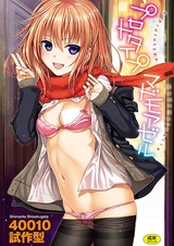 Прототип мадмуазель