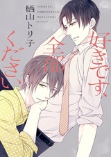 Люблю, хочу, уйди!