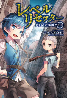 Обновлённый уровень