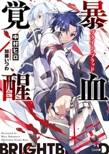 Чистая кровь