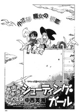 Парящая девчонка