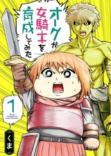 Orc ga Onna Kishi wo Ikusei shitemita