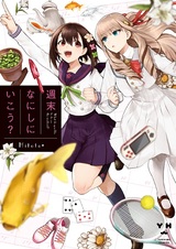 Чем займёмся в эти выходные?