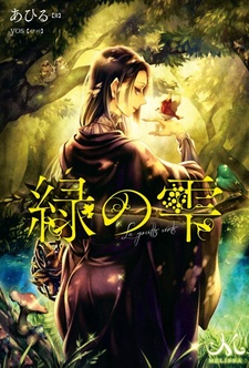 Зелёные капли