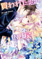 Kawareta Koi no Torimodoshikata