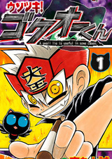 Лжец Гокуо!