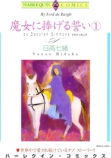 Majo ni Sasageru Chikai