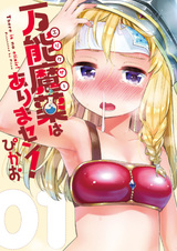 Это не эликсир!