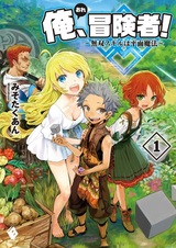 Ore, Boukensha! Musou Skill wa Heimen Mahou