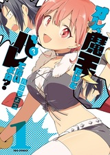 Я — Повелитель Демонов, но ещё никто не знает, верно?