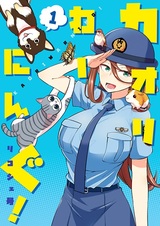 Каори предупреждает!