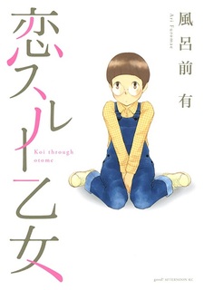 Любовь из-за девушки