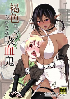 Kasshoku Elf to Chiisana Kyuuketsuki