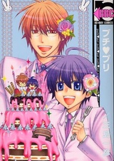 Маленький принц