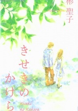 Кусочек чуда