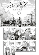 Две спирали