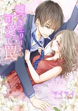 Usotsuki Elite no Kawaii Wana: Koiwazurai ni Amaku Oborete