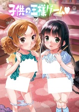 Kodomo no Ousama Game♥