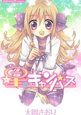 Звёздное полотно