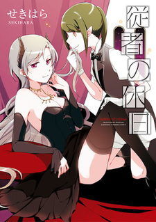 Праздник свиты