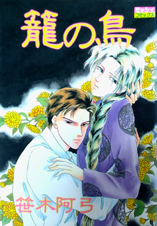 Птица в клетке