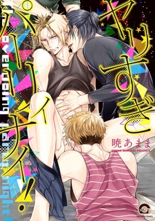 Ночная групповушка