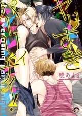 Ночная групповушка