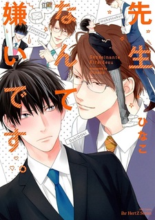 Я ненавижу учителя