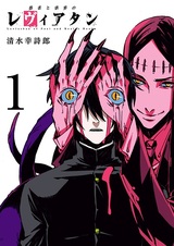 Левиафан царства дураков и желаний