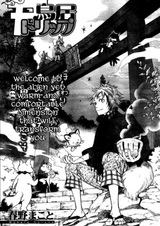 Путешествие сквозь тории