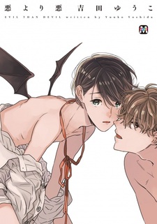 Злее дьявола